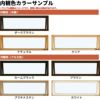 高所用すべり出し窓 074023 エピソードⅡ ＮＥＯ W780×H303 mm YKKap 断熱 樹脂アルミ複合 サッシ 高所用 すべり出し 窓 リフォーム DIY 3枚目