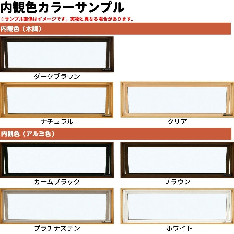 高所用すべり出し窓 11903 エピソードⅡ ＮＥＯ W1235×H370 mm YKKap 断熱 樹脂アルミ複合 サッシ 高所用 すべり出し 窓  リフォーム DIY