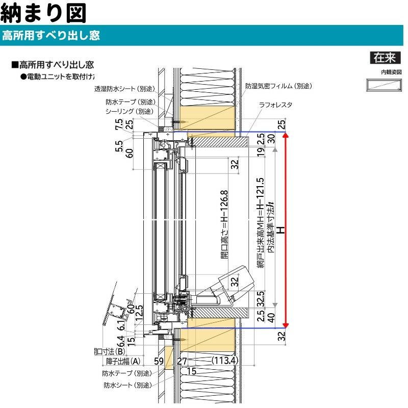 高所用すべり出し窓 16003 エピソードⅡ ＮＥＯ W1640×H370 mm YKKap 断熱 樹脂アルミ複合 サッシ 高所用 すべり出し 窓  リフォーム DIY | リフォームおたすけDIY