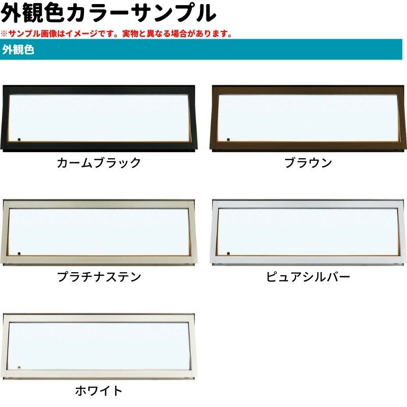 高所用すべり出し窓 16505 エピソードⅡ NEO W1690×H570 mm 高所用すべり出し窓 16505 エピソードⅡ NEO W1690×H570 mm