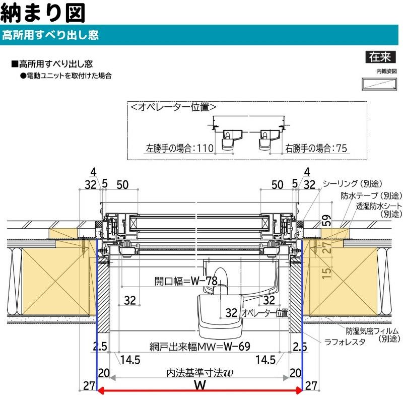 高所用すべり出し窓 07407 エピソードⅡ NEO W780×H770 mm 高所用すべり出し窓 07407 エピソードⅡ NEO W780×H770 mm