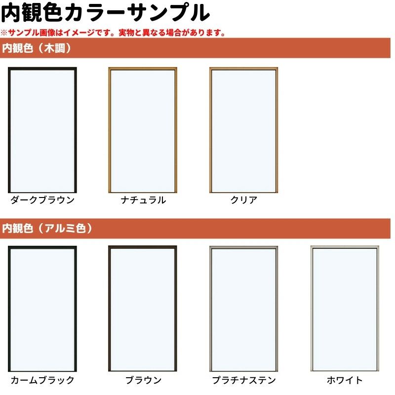 ＦＩＸ窓 半外付 06909 エピソードⅡ ＮＥＯ W730×H970 mm YKKap 断熱 樹脂アルミ複合 サッシ 引き違い 窓 リフォーム  DIY | リフォームおたすけDIY