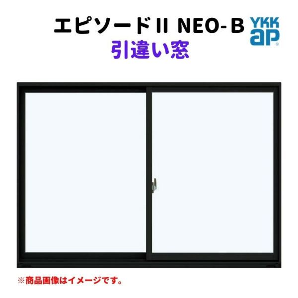 引違い窓 半外付 06003 エピソードⅡ ＮＥＯ－Ｂ W640×H370 mm YKKap 断熱 樹脂アルミ複合 サッシ 引き違い 窓 リフォーム DIY