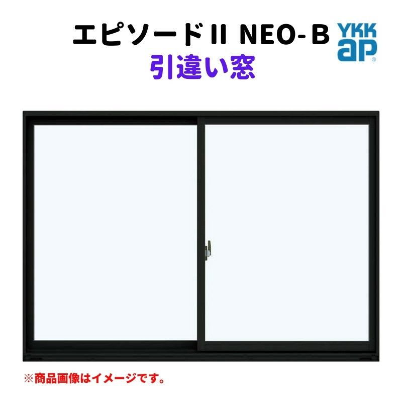 引違い窓 半外付 07403 エピソードⅡ ＮＥＯ－Ｂ W780×H370 mm YKKap 断熱 樹脂アルミ複合 サッシ 引き違い 窓 リフォーム  DIY