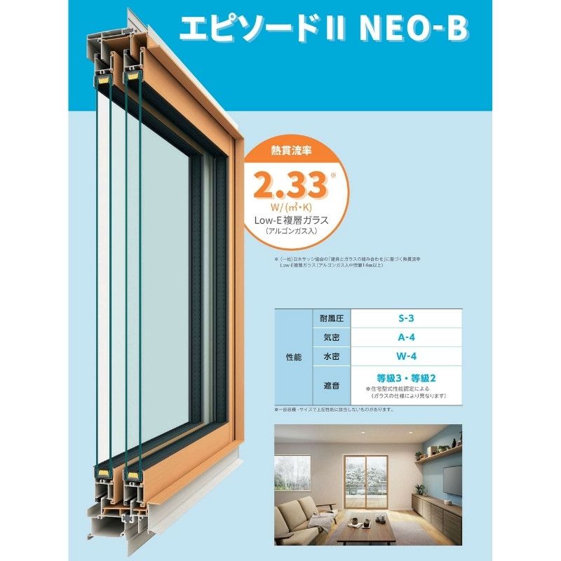 引違い窓 半外付 16505 エピソードⅡ ＮＥＯ－Ｂ W1690×H570 mm YKKap 断熱 樹脂アルミ複合 サッシ 引き違い 窓 リフォーム DIY 2枚目