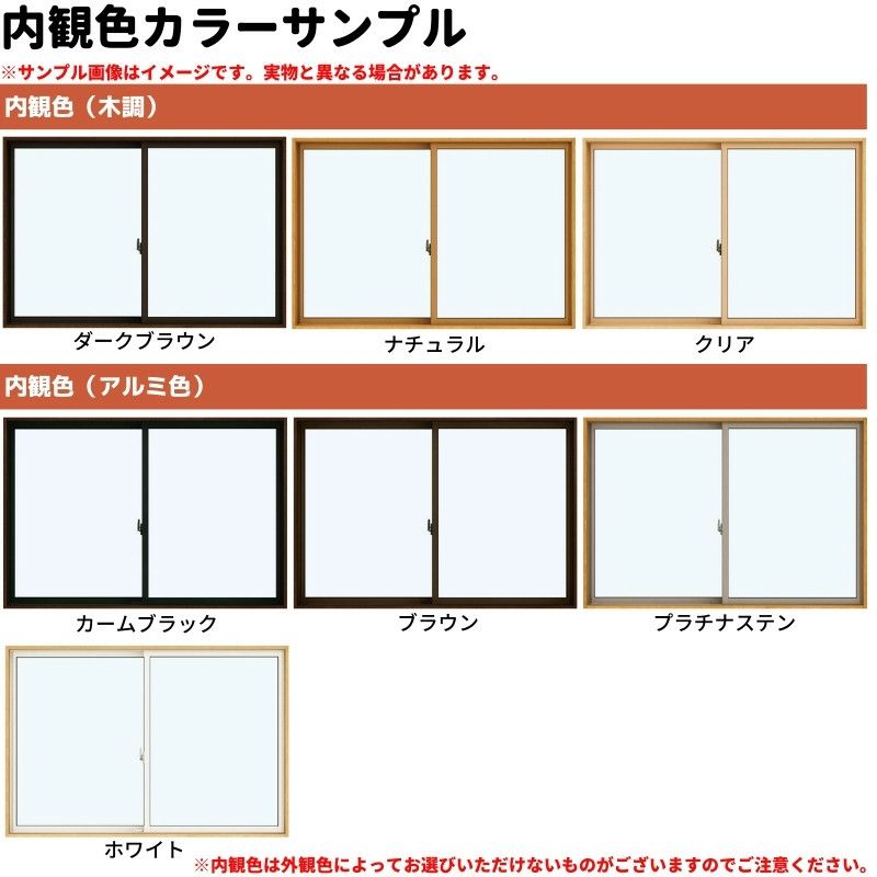 引違い窓 半外付 16505 エピソードⅡ ＮＥＯ－Ｂ W1690×H570 mm YKKap 断熱 樹脂アルミ複合 サッシ 引き違い 窓 リフォーム DIY 6枚目