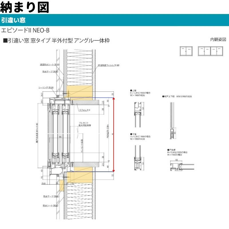 引違い窓 半外付 16505 エピソードⅡ ＮＥＯ－Ｂ W1690×H570 mm YKKap 断熱 樹脂アルミ複合 サッシ 引き違い 窓 リフォーム DIY 11枚目