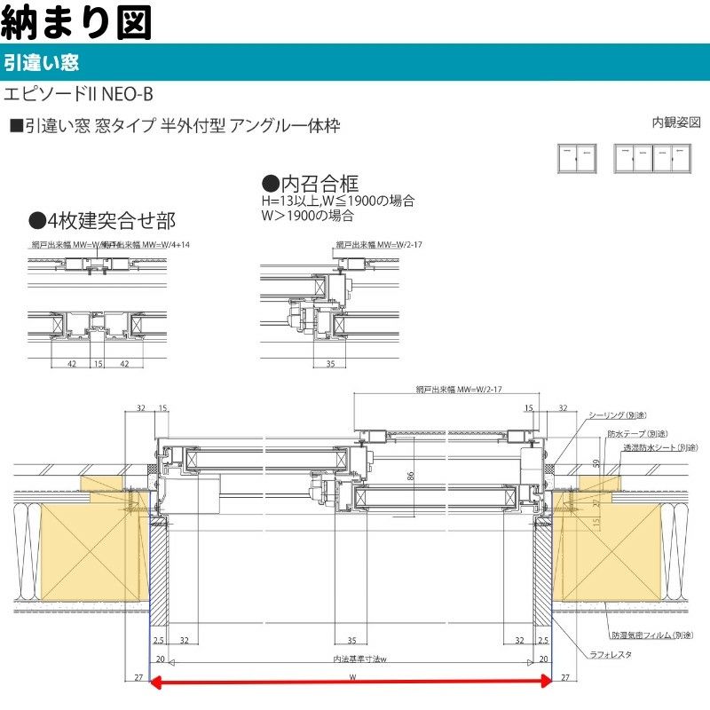 引違い窓 半外付 16505 エピソードⅡ ＮＥＯ－Ｂ W1690×H570 mm YKKap 断熱 樹脂アルミ複合 サッシ 引き違い 窓 リフォーム DIY 12枚目