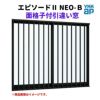 面格子付引違い窓 半外付 07403 エピソードⅡ ＮＥＯ－Ｂ W780×H370 mm YKKap 断熱 樹脂アルミ複合 サッシ 面格子 引き違い 窓 リフォーム DIY