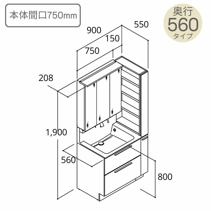 洗面台 LIXIL/INAX Crevi クレヴィ セットプラン 奥行560タイプ 間口900mm(本体750mm) 扉カラー ミドルグレード 化粧台本体 RAFH-755PY-A 鏡 キャビネット DIY 3枚目