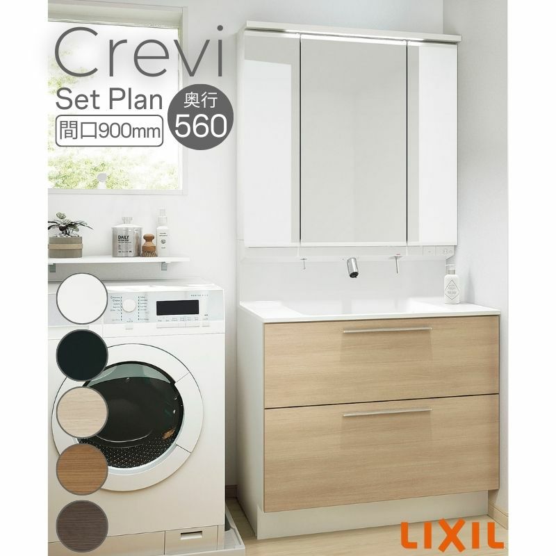 LIXIL クレヴィ吊り戸棚　RAU-906C/YS2 定価57100円 LIXIL クレヴィ吊り戸棚 RAU-906C/YS2 定価57100円 LIXIL 洗面台
