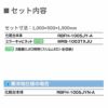 洗面台 LIXIL/INAX Crevi クレヴィ セットプラン 奥行500タイプ 間口1000mm(本体1000mm) 扉カラー ハイグレード 化粧台本体 RBFH-905JY-A ミラーキャビネット 2枚目