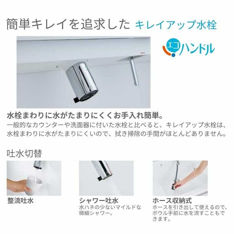 洗面台 LIXIL/リクシル INAX Crevi クレヴィ セットプラン 奥行 洗面台 LIXIL/リクシル INAX Crevi クレヴィ セットプラン 奥行