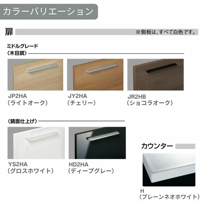 洗面台 LIXIL/リクシル INAX Crevi クレヴィ セットプラン 奥行500