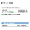 洗面台 LIXIL/INAX Crevi クレヴィ セットプラン 奥行500タイプ 間口900mm(本体900mm) 扉カラー ミドルグレード 化粧台本体 RBH-905SY-A ミラーキャビネット DIY 2枚目