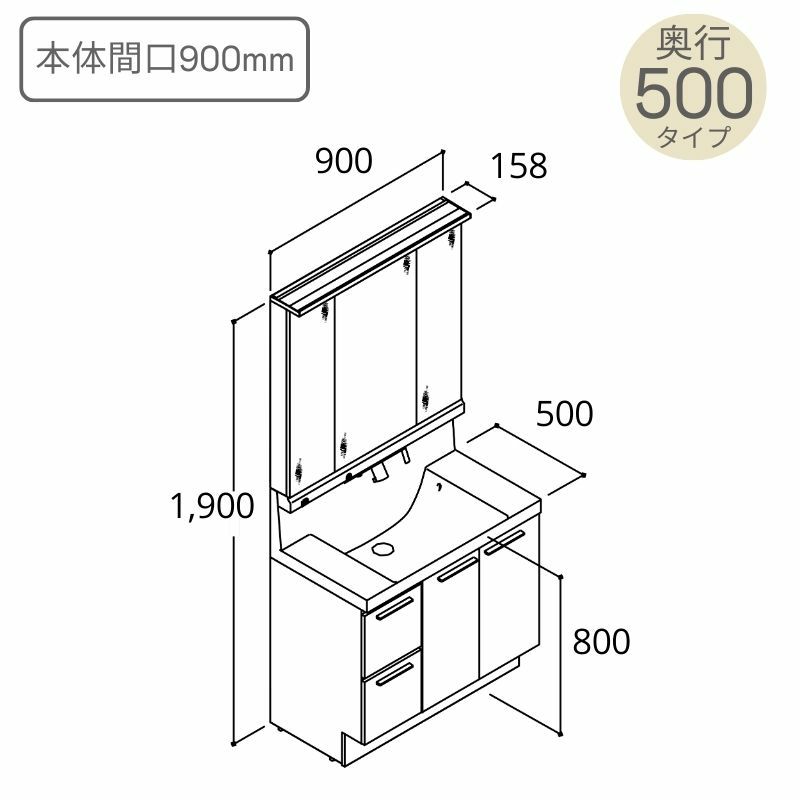 洗面台 LIXIL/INAX Crevi クレヴィ セットプラン 奥行500タイプ 間口900mm(本体900mm) 扉カラー ミドルグレード 化粧台本体 RBH-905SY-A ミラーキャビネット DIY 3枚目