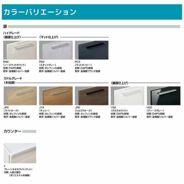 洗面台 LIXIL/INAX Crevi クレヴィ 奥行560タイプ アッパー