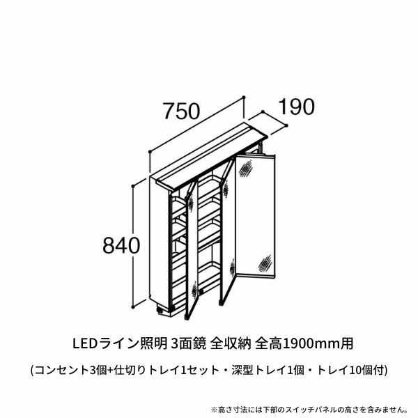 洗面台 LIXIL/INAX Crevi クレヴィ 奥行560タイプ ミラーキャビネット 間口W750mm LEDライン照明 3面鏡 全収納 全高1900mm用 MRA-753TXEU くもり止めコート付 2枚目