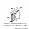 洗面台 LIXIL/INAX Crevi クレヴィ 奥行560 ミラーキャビネット 間口W900mm  LED照明(スリム) 3面鏡 全収納 全高1900mm用 MRA-903TXJU くもり止めコート付  DIY 2枚目