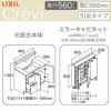 洗面台 LIXIL/INAX Crevi クレヴィ 奥行560タイプ 化粧台本体 間口W900mm 引出タイプ タッチレス水栓 一般地仕様 RAH-905JY-A 収納 洗面化粧台 リフォーム DIY 2枚目