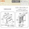 洗面台 LIXIL/INAX Crevi クレヴィ 奥行560タイプ 化粧台本体 間口W900mm フルスライドタイプ 即湯プッシュ水栓 一般地仕様 RAFH-905PFY-A リフォーム DIY 2枚目