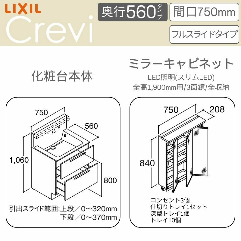 洗面台 LIXIL/INAX Crevi クレヴィ 奥行560タイプ 化粧台本体 間口W750mm フルスライドタイプ プッシュ水栓 一般地仕様 RAFH-755PY-A リフォーム DIY 2枚目