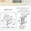 洗面台 LIXIL/INAX Crevi クレヴィ 奥行560タイプ 化粧台本体 間口W750mm 引出タイプ 即湯タッチレス水栓 一般地仕様 RAH-755JFY-A 洗面化粧台 リフォーム DIY 2枚目