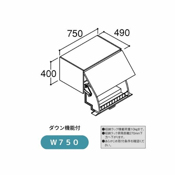 洗面台 LIXIL/INAX Crevi クレヴィ 奥行500タイプ アッパーキャビネット ダウン機能付 間口W750×D490×H400mm RBU-755W 収納 洗面化粧台 リフォーム DIY 2枚目