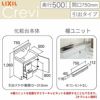 洗面台 LIXIL/INAX Crevi クレヴィ 奥行500タイプ 化粧台本体 間口W750mm 引出タイプ 即湯タッチレス水栓 一般地仕様 RBH-755JFY-A 洗面化粧台 リフォーム DIY 2枚目