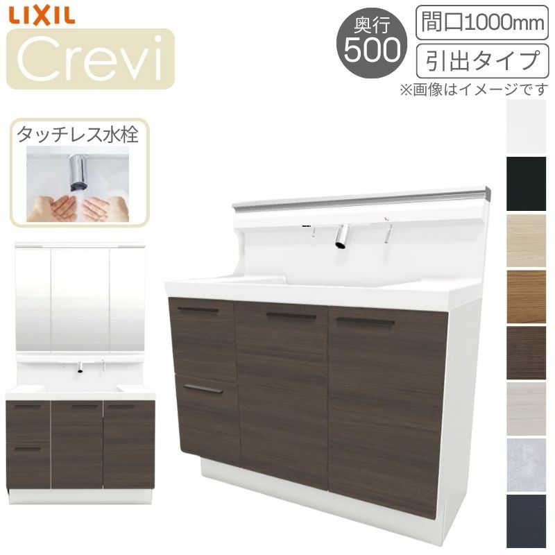 LIXIL 洗面台　下 楽天市場】LIXIL 洗面化粧台 PVシリーズ 間口750mm 寒冷地 PV2N