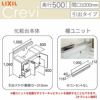 洗面台 LIXIL/INAX Crevi クレヴィ 奥行500タイプ 化粧台本体 間口W1000mm 引出タイプ タッチレス水栓 一般地仕様 RBH-1005JY-A 洗面化粧台 リフォーム DIY 2枚目