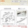 洗面台 LIXIL/INAX Crevi クレヴィ 奥行500タイプ 化粧台本体 間口W1200mm 引出タイプ 即湯タッチレス水栓 一般地仕様 RBH-1205JFY-A リフォーム DIY 2枚目