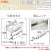 洗面台 LIXIL/INAX Crevi クレヴィ 奥行500タイプ 化粧台本体 間口W1000mm フルスライドタイプ タッチレス水栓 一般地仕様 RBFH-1005JY-A リフォーム DIY 2枚目