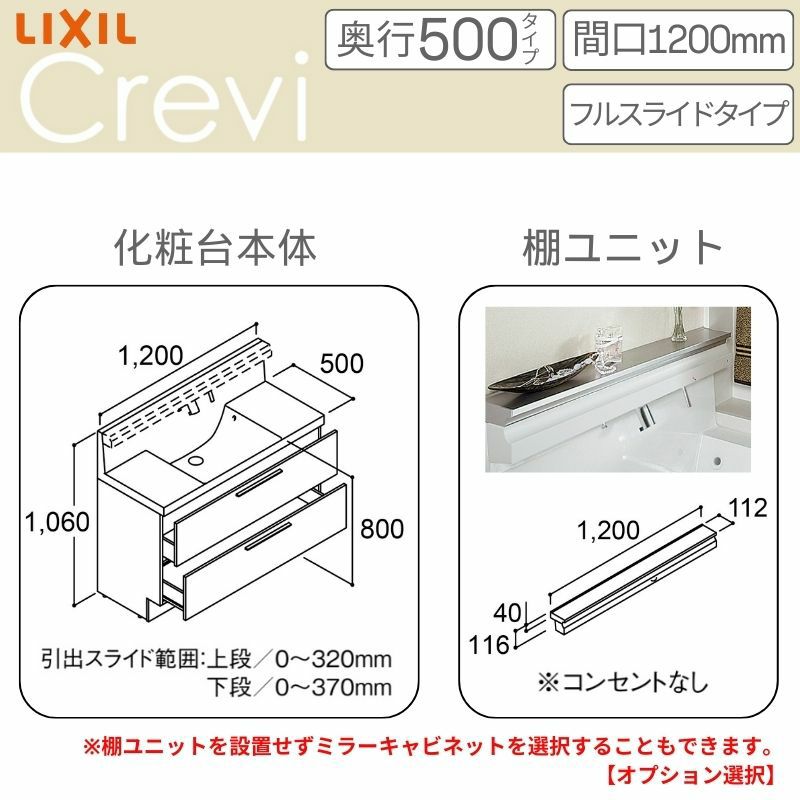 洗面台 LIXIL/INAX Crevi クレヴィ 奥行500タイプ 化粧台本体 間口W1200mm フルスライドタイプ 即湯タッチレス水栓 一般地仕様 RBFH-1205JFY-A リフォーム DIY 2枚目