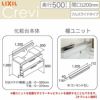 洗面台 LIXIL/INAX Crevi クレヴィ 奥行500タイプ 化粧台本体 間口W1200mm フルスライドタイプ 即湯タッチレス水栓 一般地仕様 RBFH-1205JFY-A リフォーム DIY 2枚目