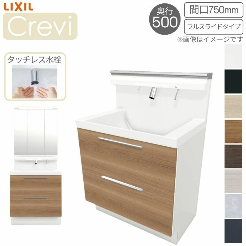 LIXIL | 洗面化粧室 | リフラ