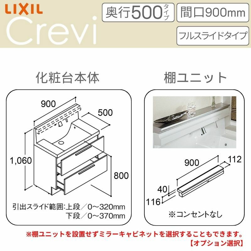 洗面台 LIXIL/INAX Crevi クレヴィ 奥行500タイプ 化粧台本体 間口W900mm フルスライドタイプ 即湯タッチレス水栓 一般地仕様 RBFH-905JFY-A リフォーム DIY 2枚目