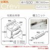 洗面台 LIXIL/INAX Crevi クレヴィ 奥行500タイプ 化粧台本体 間口W900mm フルスライドタイプ タッチレス水栓 一般地仕様 RBFH-905JY-A リフォーム DIY 2枚目