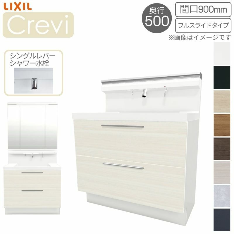 最終価格 LIXIL EV 化粧台 RASH-905JY-A(CP)/JY2FA LIXIL（リクシル） 洗面台 INAX Crevi クレヴィ 奥行560 化粧台+上部