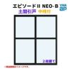 土間引戸 中桟付 16518-2 エピソードⅡ ＮＥＯ－Ｂ W1690×H1830 mm YKKap 2枚建て 断熱 樹脂アルミ複合 サッシ 引き戸 土間 リフォーム DIY