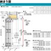 土間引戸 中桟付 16518-2 エピソードⅡ ＮＥＯ－Ｂ W1690×H1830 mm YKKap 2枚建て 断熱 樹脂アルミ複合 サッシ 引き戸 土間 リフォーム DIY 9枚目