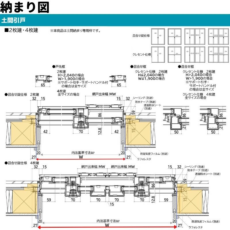 土間引戸 中桟付 16520-2 エピソードⅡ ＮＥＯ－Ｂ W1690×H2030 mm YKKap 2枚建て 断熱 樹脂アルミ複合 サッシ 引き戸  土間 リフォーム DIY | リフォームおたすけDIY