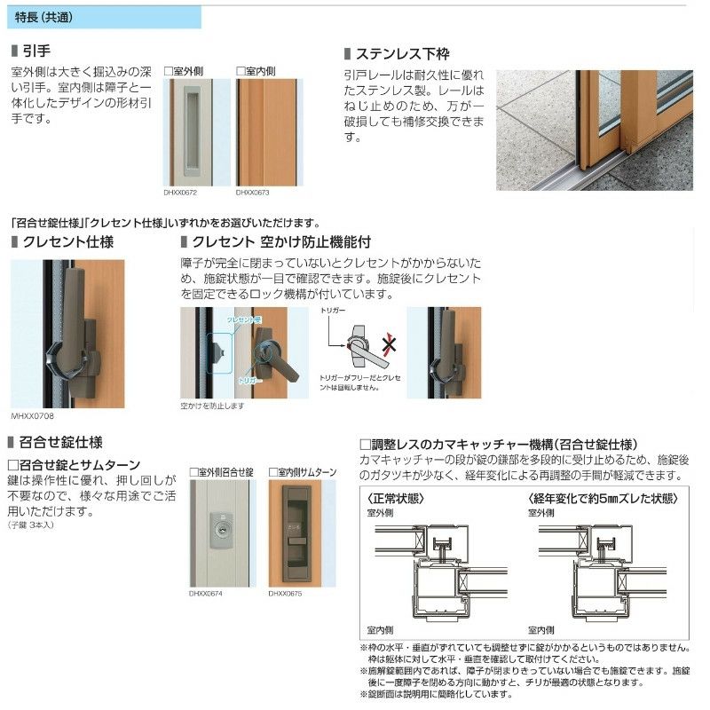 土間引戸 中桟付 25620-4 エピソードⅡ ＮＥＯ－Ｂ W2600×H2030 mm YKKap 4枚建て 断熱 樹脂アルミ複合 サッシ 引き戸  土間 リフォーム DIY