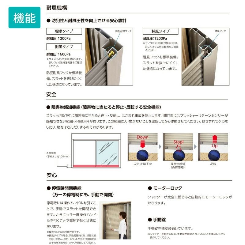 リフォームシャッター 電動 WS1159～2000×HS1525～1700mm 三方枠標準納まり オーダーサイズ LIXIL TOSTEM 簡単 防犯  耐風 アルミサッシ 雨戸 後付け