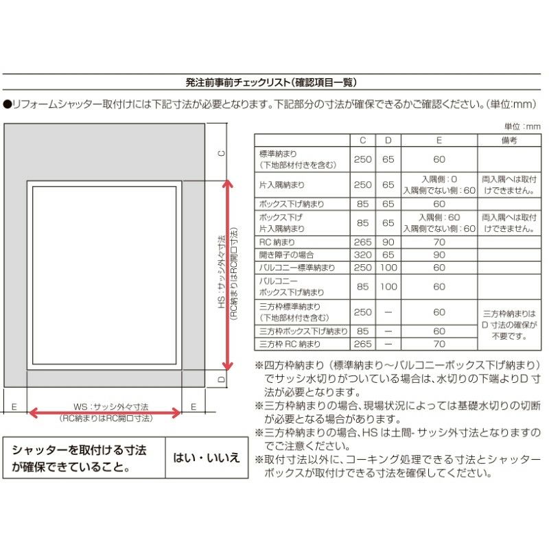 リフォームシャッター 電動 WS1159～2000×HS1701～2482mm 三方枠ボックス下げ納まり オーダーサイズ LIXIL TOSTEM 簡単 防犯 耐風 アルミサッシ 雨戸 後付け 9枚目
