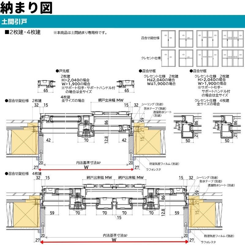 土間引戸 中桟無 16519-2 エピソードⅡ NEO-B W1690×H1930 mm YKKap 2枚建て 断熱 樹脂アルミ複合 サッシ ...