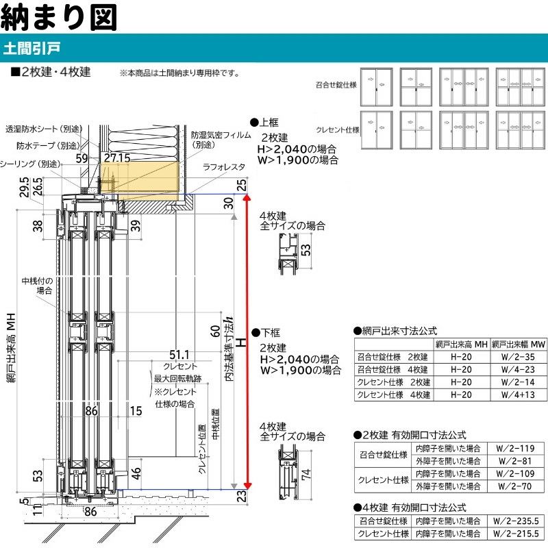 土間引戸 中桟無 25619-4 エピソードⅡ ＮＥＯ－Ｂ W2600×H1930 mm YKKap 4枚建て 断熱 樹脂アルミ複合 サッシ 引き戸  土間 リフォーム DIY | リフォームおたすけDIY