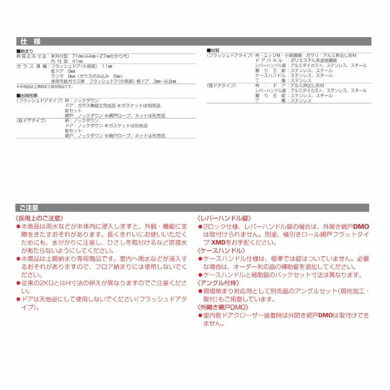 玄関ドア 勝手口 2HD 65018 W650×H1840ｍｍ フラッシュドアタイプ プレーン ランマ無 内付型 YKK YKKap シンプル 倉庫  物置 店舗 ドア リホーム リフォーム | リフォームおたすけDIY