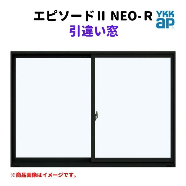 引違い窓 半外付 06003 エピソードⅡ ＮＥＯ－Ｒ W640×H370 mm YKKap 断熱 樹脂アルミ複合 サッシ 引き違い 窓 リフォーム DIY