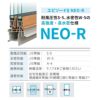 引違い窓 半外付 08307 エピソードⅡ ＮＥＯ－Ｒ W870×H770 mm YKKap 断熱 樹脂アルミ複合 サッシ 引き違い 窓 リフォーム DIY 2枚目